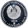Купить Приднестровье 5 рублей 2015  70 лет Победе в Великой Отечественной войне, с сертификатом