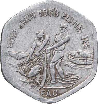 купить Индия 20 пайс (paise) 1983 "Продовольственная программа - ФАО"