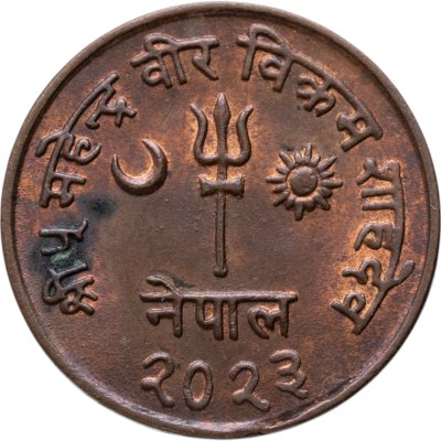 купить Непал 10 пайс (paise) 1966