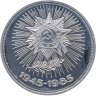 Купить 1 рубль 1985 Proof 40 лет Победы советского народа в Великой Отечественной войне, новодельный выпуск