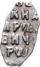 Купить Петр I Алексеевич Романов, Копейка 1711 г. (ѰАI)