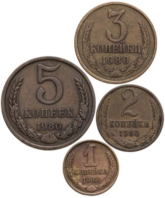 купить Набор монет СССР 1980 года (4 монеты)
