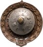 Купить Знак "3-й юношеский разряд по бегу", винт, СССР