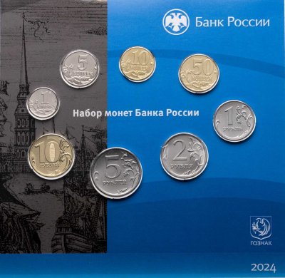 купить Годовой набор монет Банка России 2024 СПМД