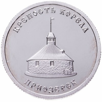 Купить Жетон "Серебряное кольцо России. Крепость Корела. Приозерск" в капсуле, серебро, РФ, 2000-2018 гг.