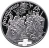 Купить Украина  10 гривен 2006 Proof "Обрядовые праздники Украины - Крещение - Водохреще"