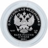 Купить 2 рубля 2019 Proof "Писатель В.В. Бианки, к 125-летию со дня рождения"