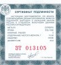 Купить 2 рубля 2019 Proof "Писатель В.В. Бианки, к 125-летию со дня рождения"