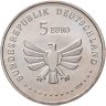 Купить Германия 5 евро 2024 "Царство насекомых - Зеленый кузнечик"