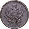 Купить 2 копейки 1816 ЕМ-НМ