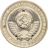 Купить 1 рубль 1982, в слабе Монетник.ру UNC det PL (из годового набора СССР)
