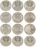 Купить Казахстан набор из 12 монет 50 тенге 2004-2012