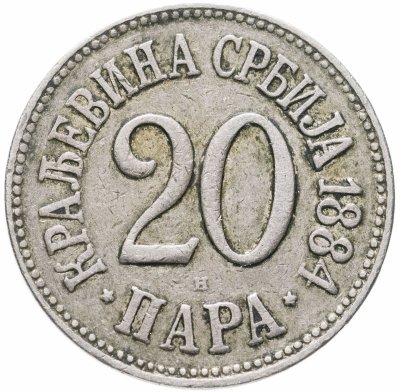 купить Сербия 20 пар (пара, para) 1884