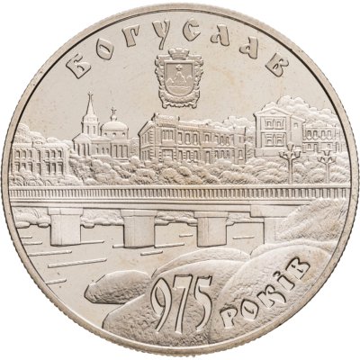 купить Украина 5 гривен 2008 975 лет городу Богуслав