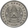 Купить Казахстан 20 тенге 1997-2012