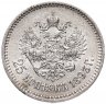 Купить 25 копеек 1893 (А.Г)