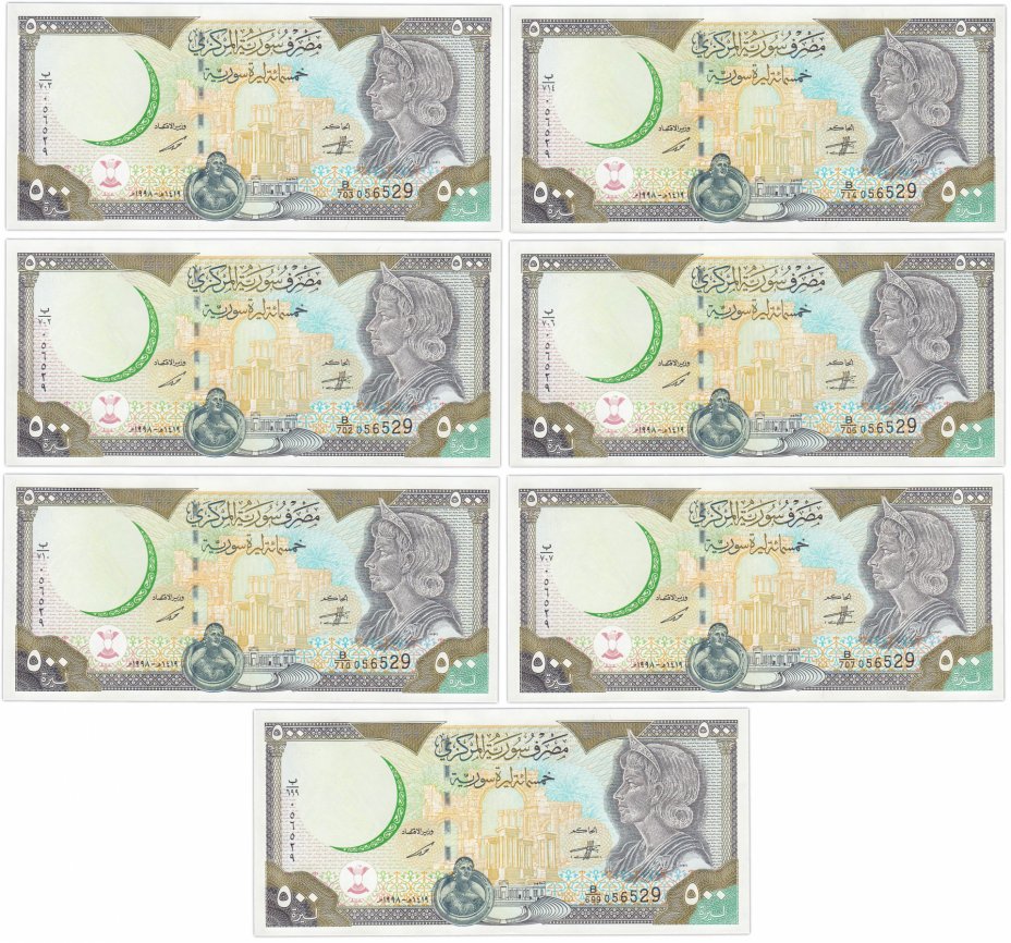500 фунтов в рублях. Сирия 500 фунтов 1998. Сирийский фунт банкноты. 500 Сирийских фунтов. 500 Фунтов Сирия банкнота.