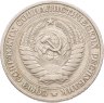 Купить 1 рубль 1964