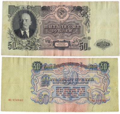 купить 50 рублей 1947 16 лент в гербе, тип литер Большая/Большая