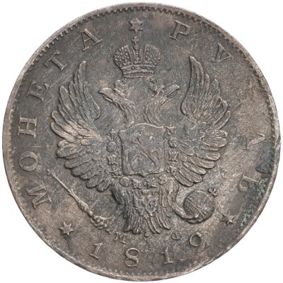 купить 1 рубль 1812 С.П.Б. - М Ф [Биткин #103]