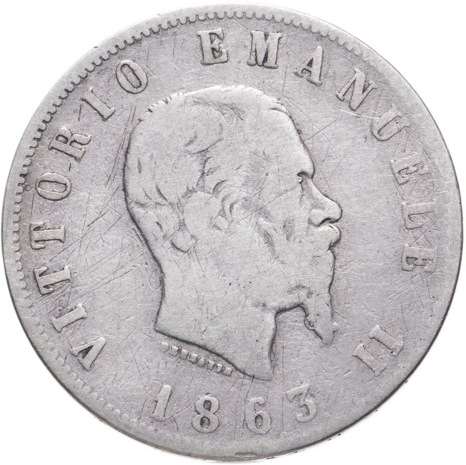 Италия 2 лиры (lire) 1863 N Щит знак монетного двора: "N" - Неаполь ...