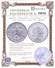 Купить Германия 5 рейхсмарок (reichsmark) 1932, знак монетного двора "A" — Берлин