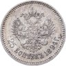 Купить 25 копеек 1894 (АГ)