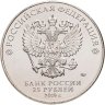 Купить 25 рублей 2019 ММД "Оружие Великой Победы" - конструктор оружия С.Г. Симонов (ПТРС)