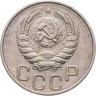 Купить 20 копеек 1946