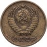 Купить 2 копейки 1963