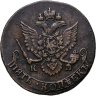 Купить 5 копеек 1785 КМ