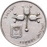 Купить Израиль 1 лира 1978