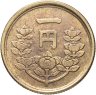 Купить Япония 1 йена (yen) 1948