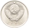 Купить 15 копеек 1961