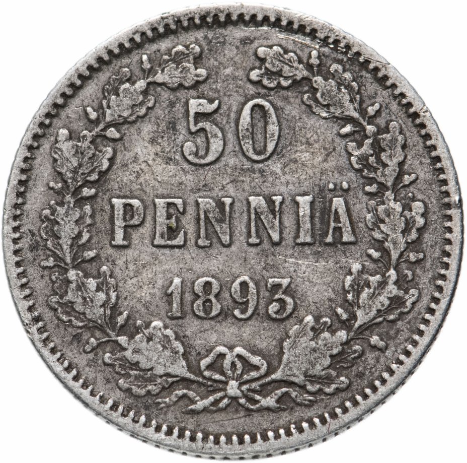 купить 50 пенни (pennia) 1893 L, монета для Финляндии