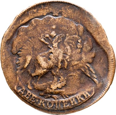 купить 2 копейки 1757 номинал под св. Георгием, гурт сетчатый, перечекан из облачной копейки