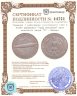 Купить Германия 3 рейхсмарки (reichsmark) 1930 D Полёт дирижабля "Граф Цеппелин" знак монетного двора "D" — Мюнхен