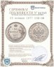 Купить 25 копеек 1877 СПБ-НФ