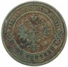 Купить 3 копейки 1908 СПБ