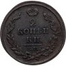 Купить 2 копейки 1815 ЕМ-НМ