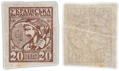 купить Украина 20 шагов 1918-1919