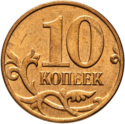 купить 10 копеек 2014 М штемпельный блеск