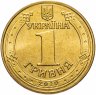 Купить Украина 1 гривна 2010 год Владимир Великий