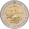 Купить Украина 5 гривен 2012 "75 лет Николаевской области" в слабе Монетник.ру MS64