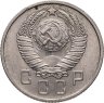 Купить 15 копеек 1957
