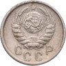 Купить 15 копеек 1944