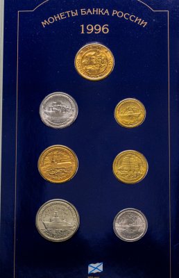 купить набор 300 лет Российского флота 1996 ЛМД