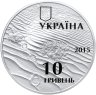 Купить Украина 10 гривен 2015 Proof "Олешковские пески - Национальный природный парк (Ящерица)"