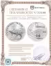 Купить Украина 10 гривен 2015 Proof "Олешковские пески - Национальный природный парк (Ящерица)"