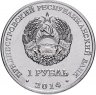 Купить Приднестровье набор из 8 монет 1 рубль серии "Города Приднестровья"